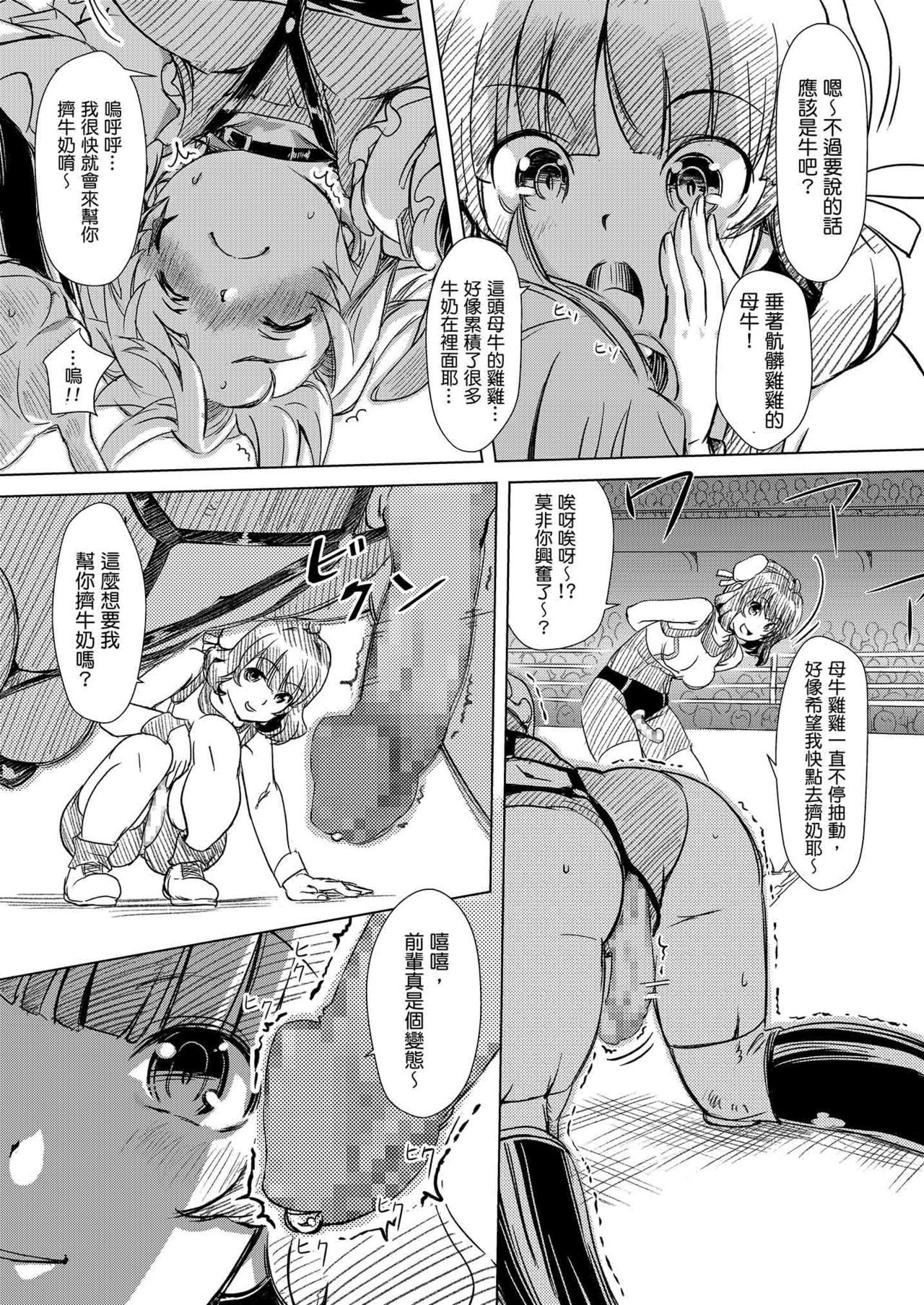 ふたなり!!チャンピオンロード|扶他!!冠軍之路Vol。 1 ふたなり!!チャンピオンロード|扶他!!冠軍之路Vol。 1