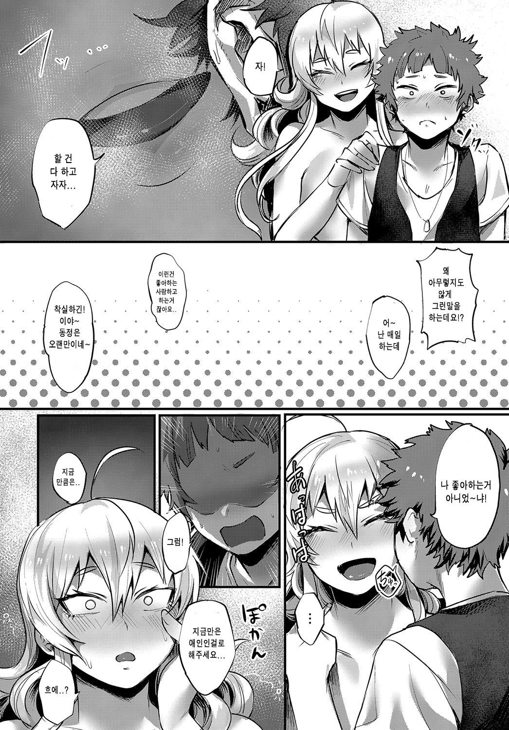 ちりもつもれば恋トナル！