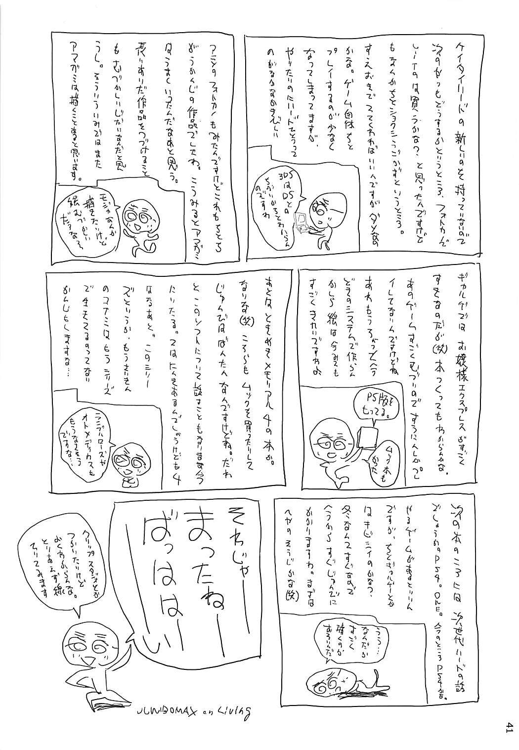 ねねさんの素敵な週末