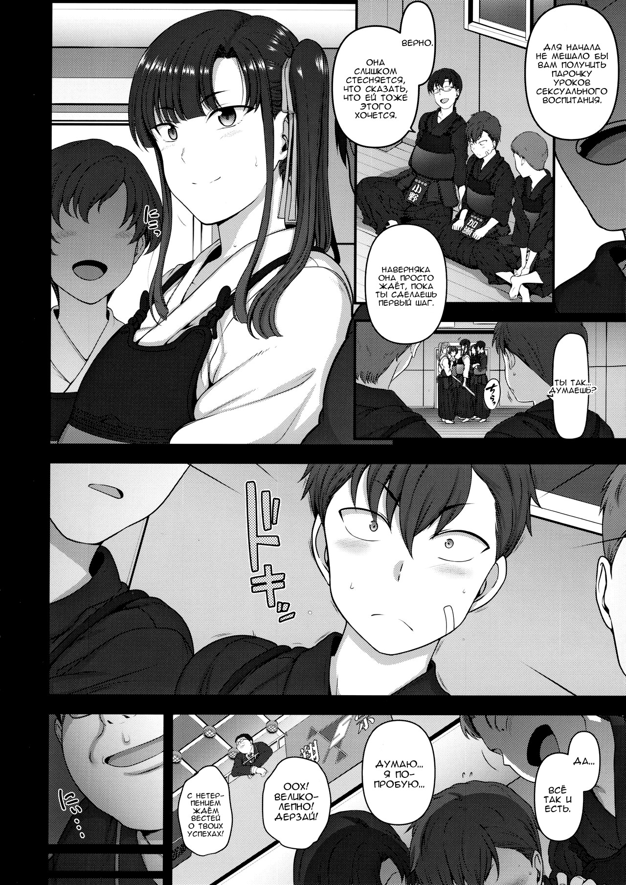 サイミン青石堂3宮島咲良と加瀬正文の白井