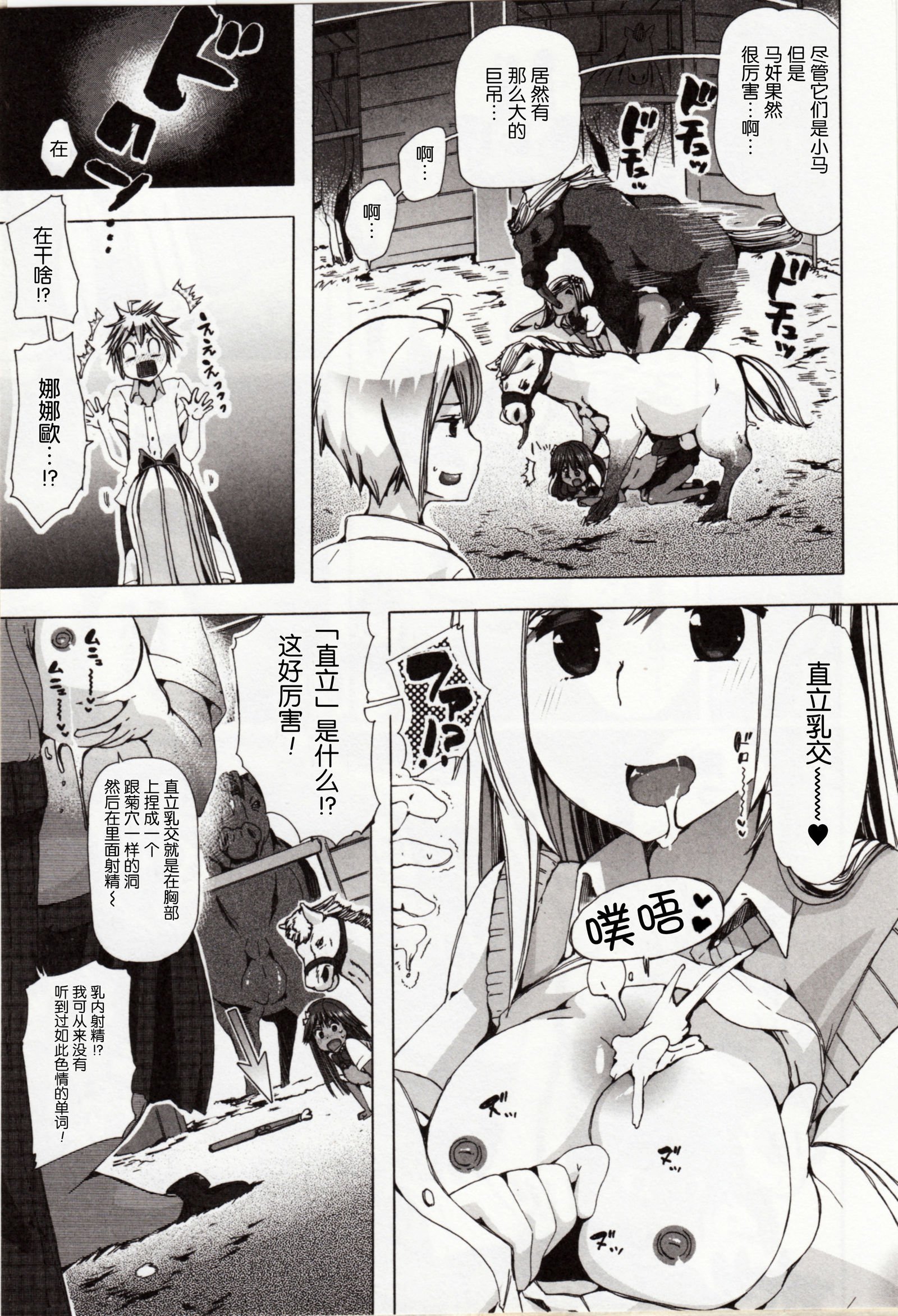 じゅうかんよくぼうかなえてあげるよ！ 〜ぜったい福寿ペン〜