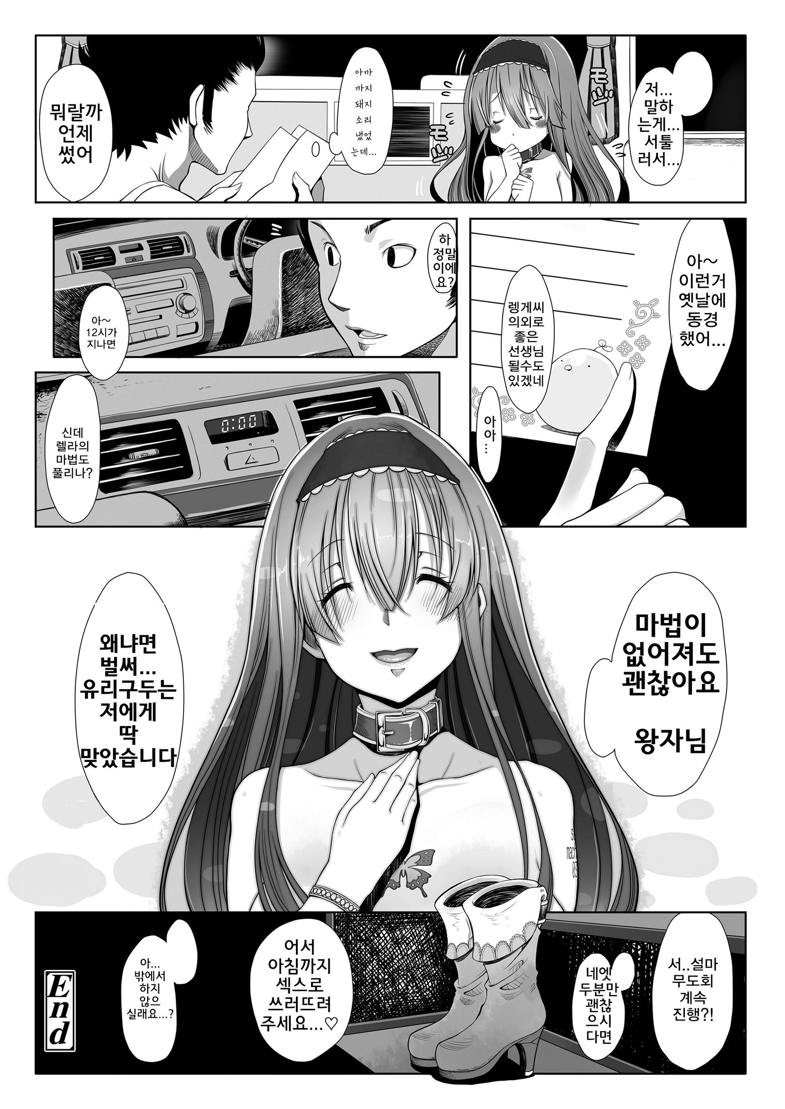 Sasecoシミュレーション| 걸레시뮬레이션