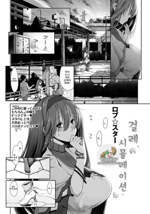 Sasecoシミュレーション| 걸레시뮬레이션 Sasecoシミュレーション| 걸레시뮬레이션