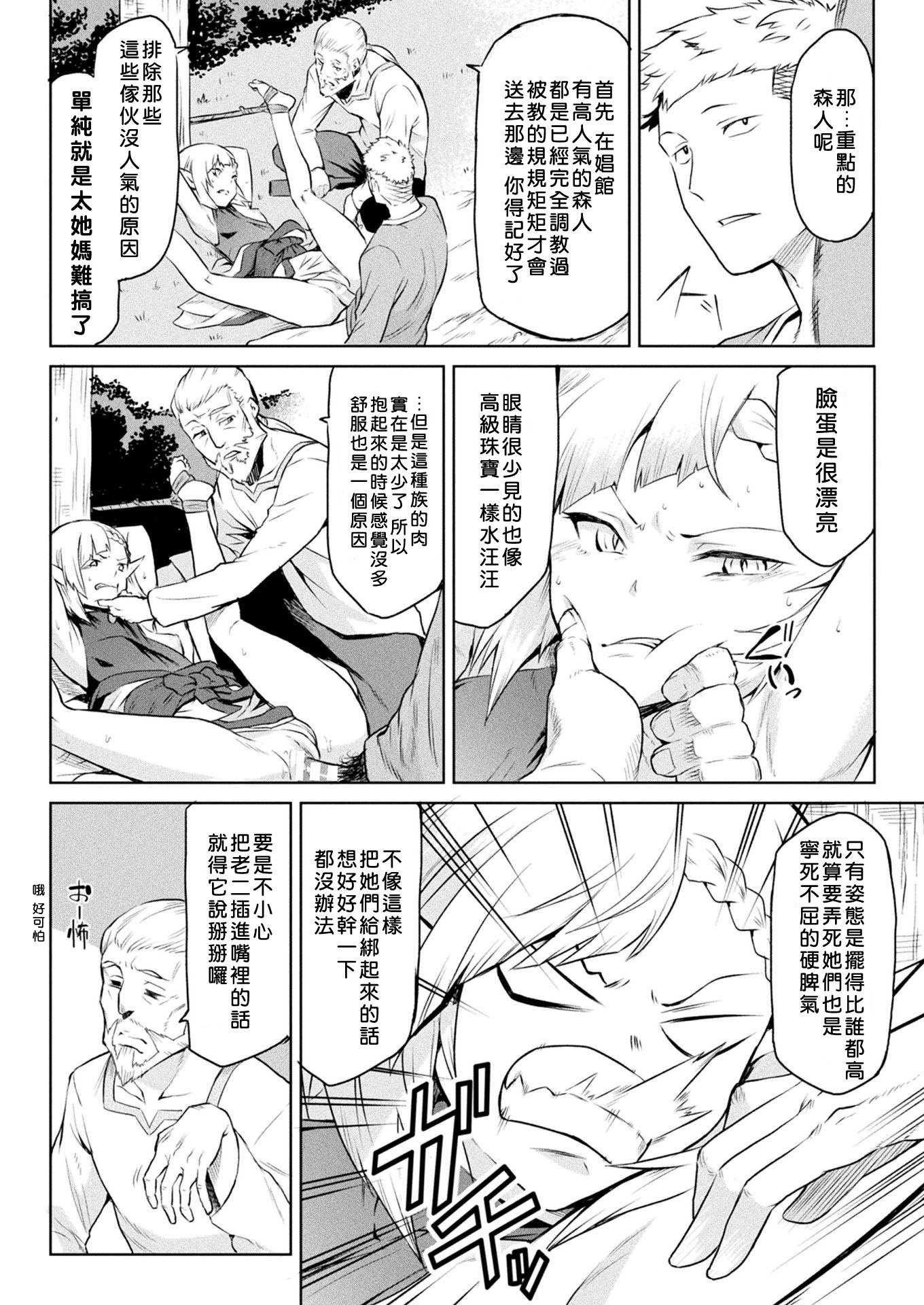 寄生獣Vol.1-2