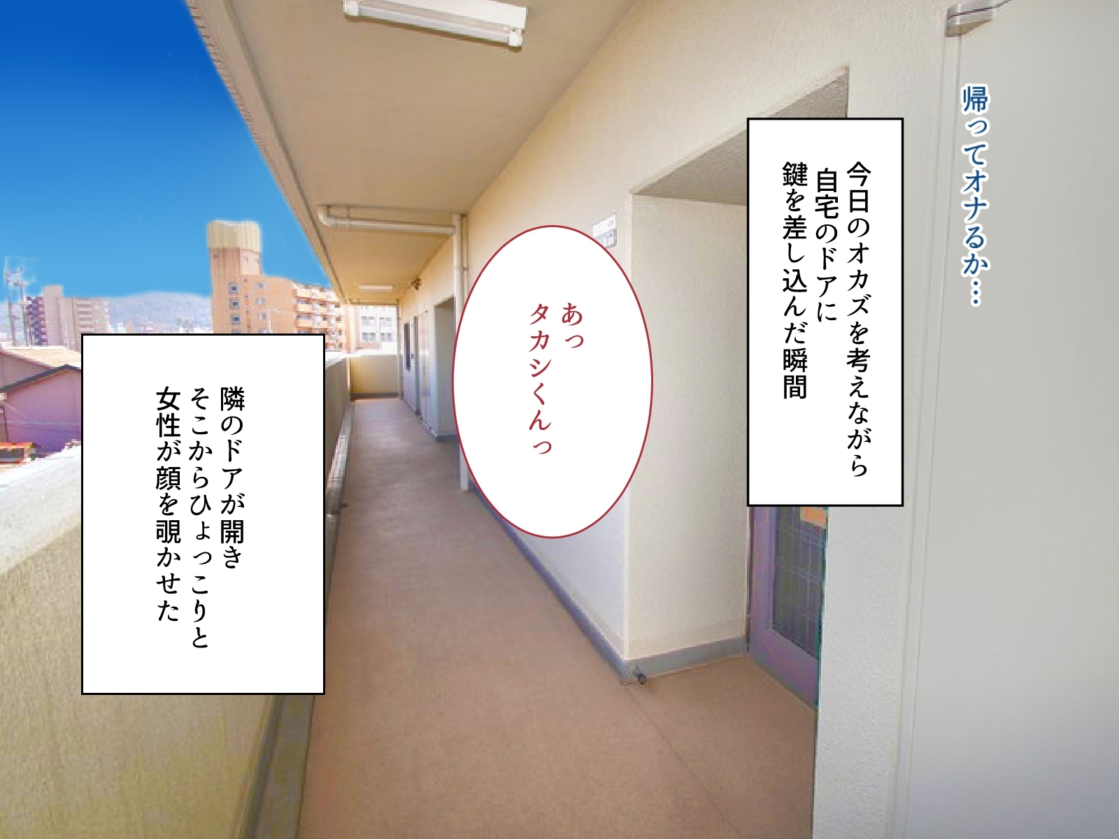 凛人のオネさんから中橋野光SEX