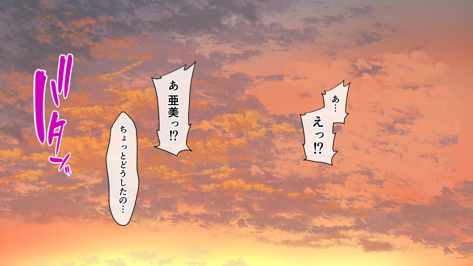 オレがひとすまセックスに浜田阿藤。 〜ツヤツマタチとミダラナキュウジツオオクルヒビ〜