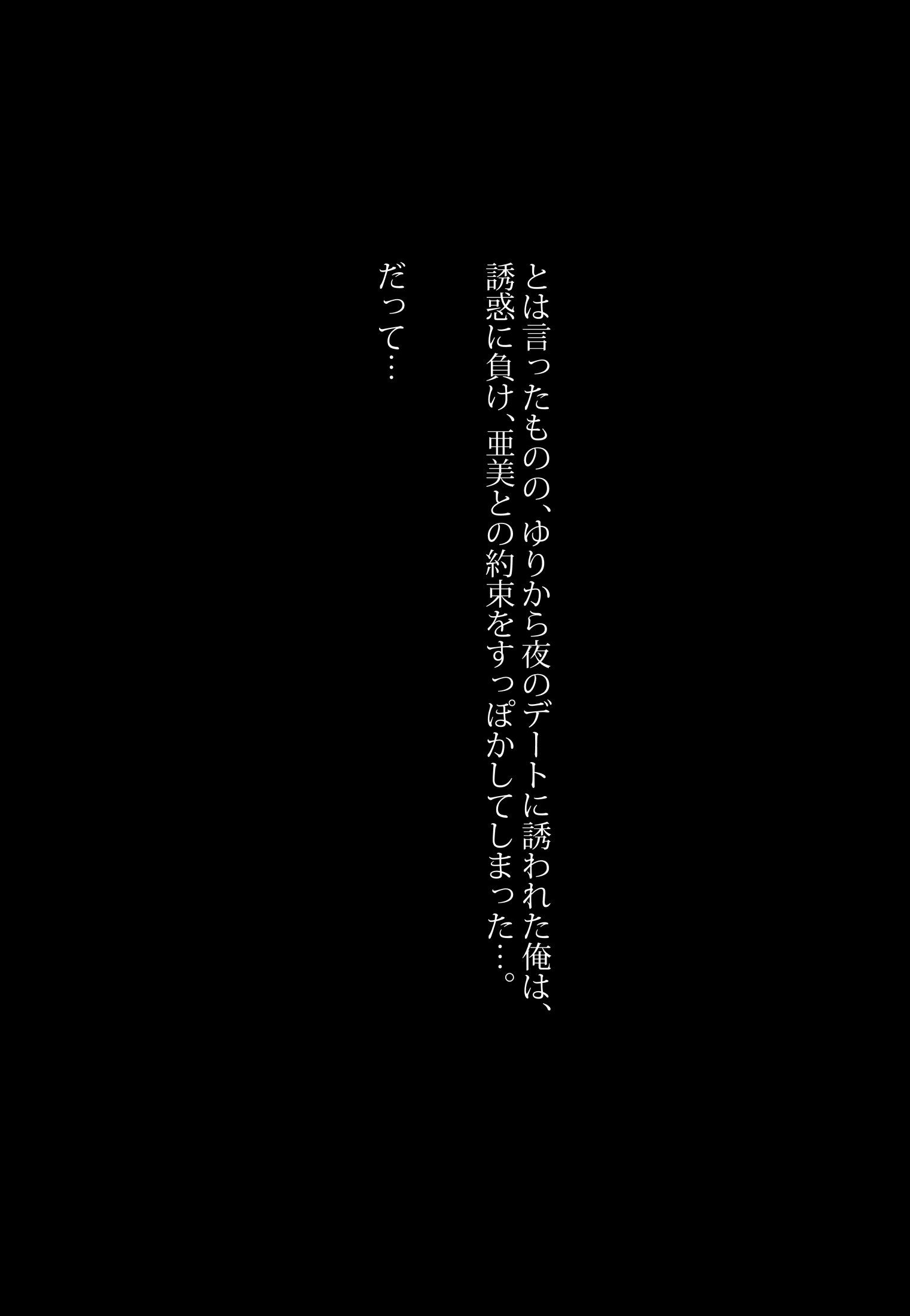 オレがひとすまセックスに浜田阿藤。 〜ツヤツマタチとミダラナキュウジツオオクルヒビ〜