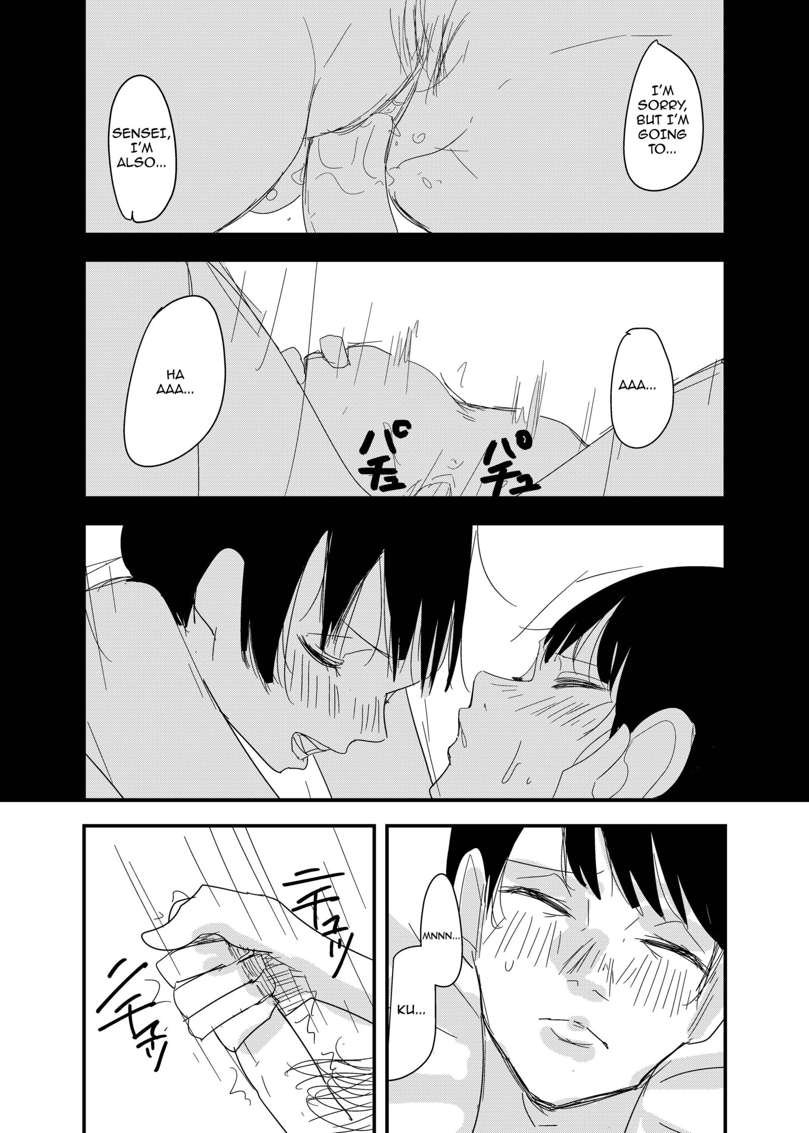 「それ」をやろう先生
