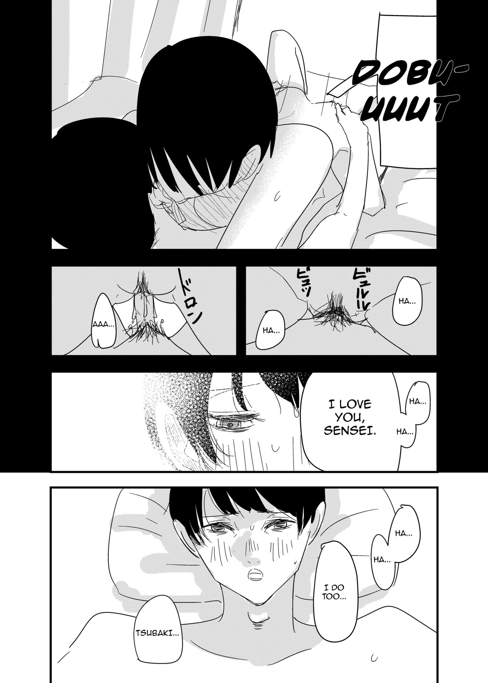 「それ」をやろう先生