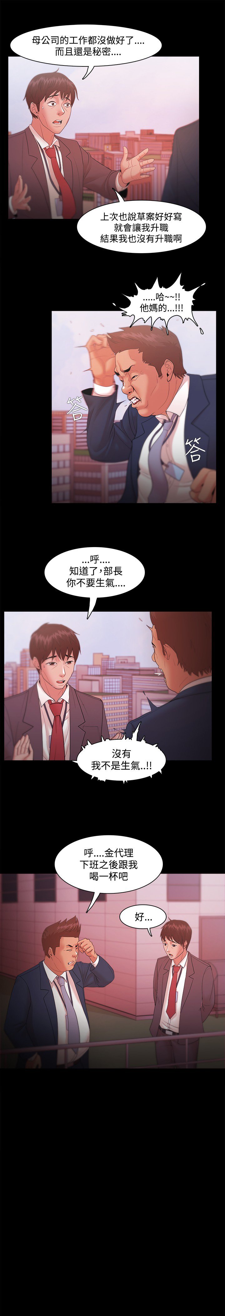 ルーザーCh.1〜23中文