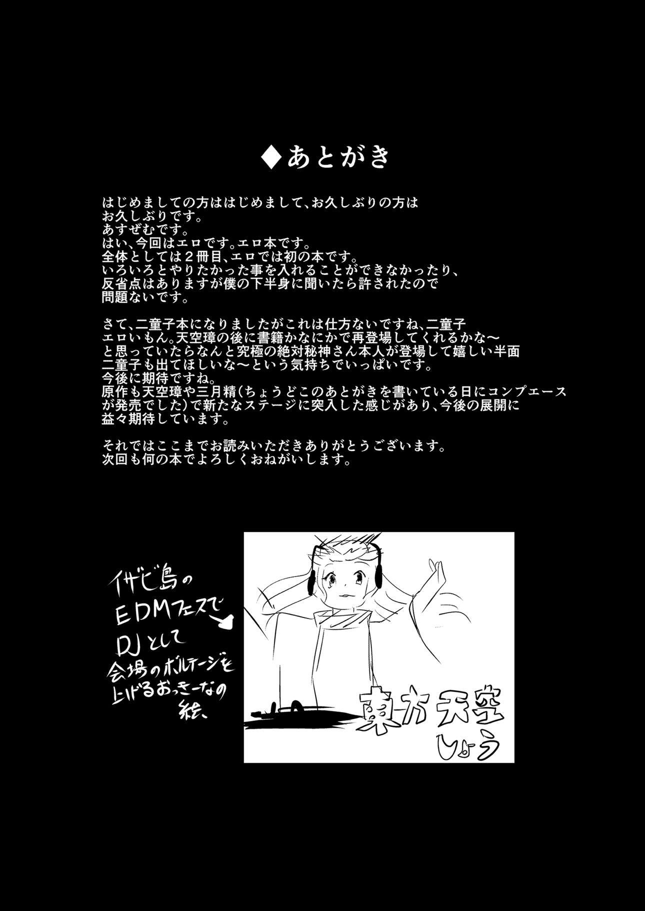 突然ですが、明かりいしるよ!!