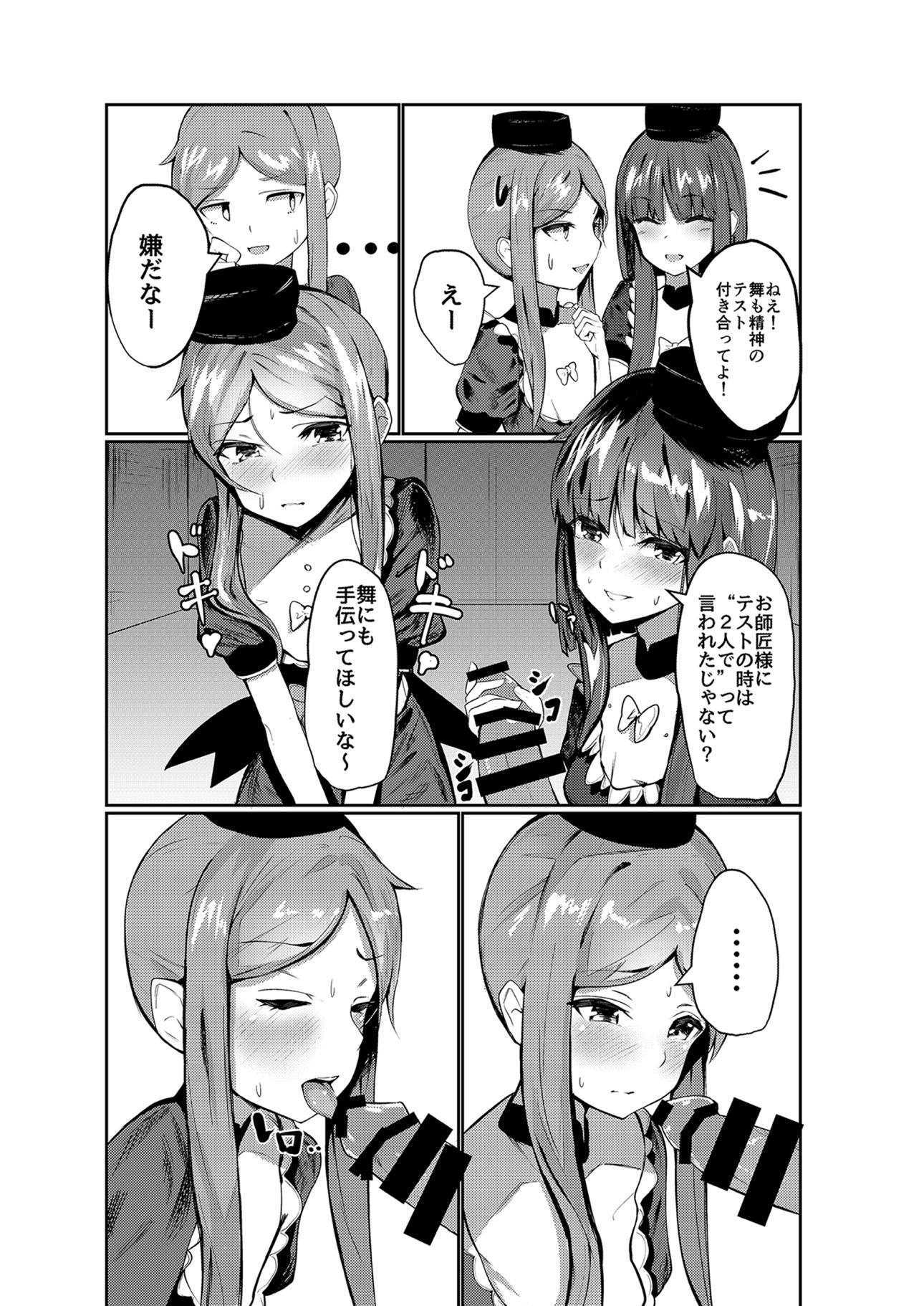 突然ですが、明かりいしるよ!!