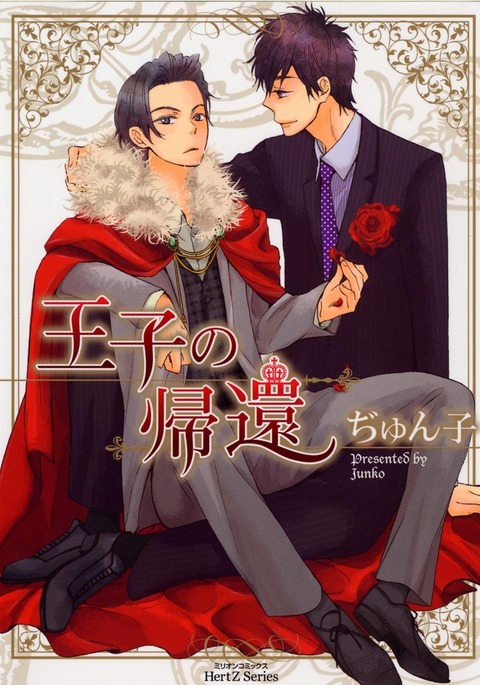 おじのきかん おじのきかん