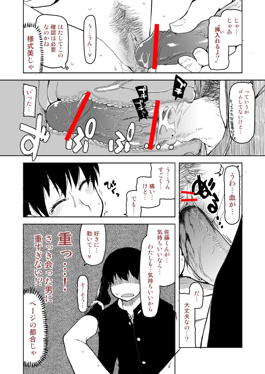 あとのまつり