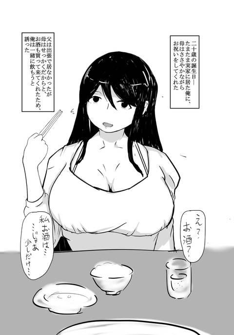 ぼしかん、ぼしかん園園八 ぼしかん、ぼしかん園園八