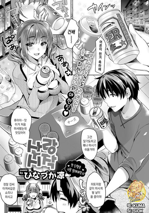 スキハジメ スキハジメ