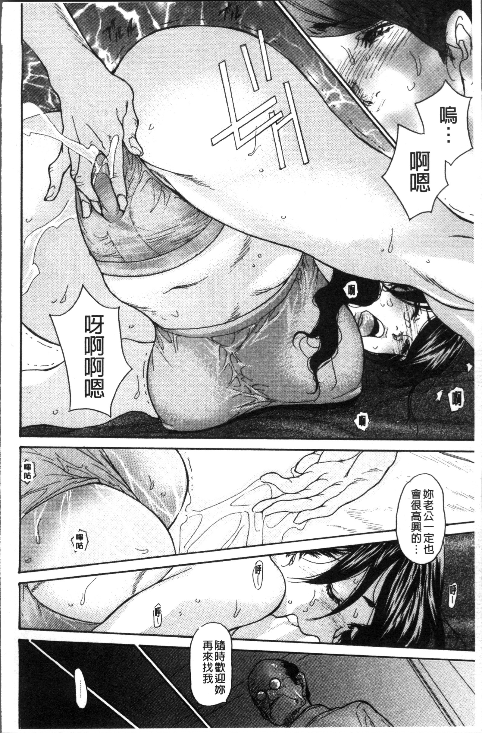 ズマノアナ-妻の穴|人妻的肉穴