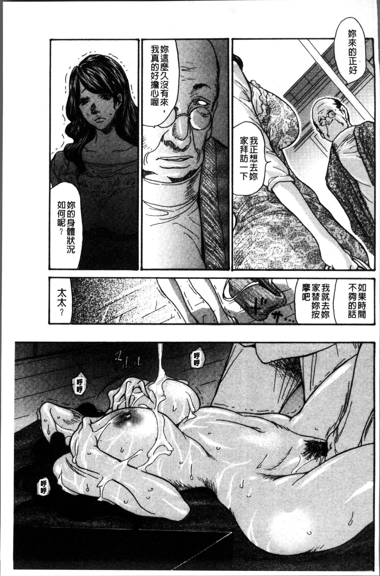 ズマノアナ-妻の穴|人妻的肉穴