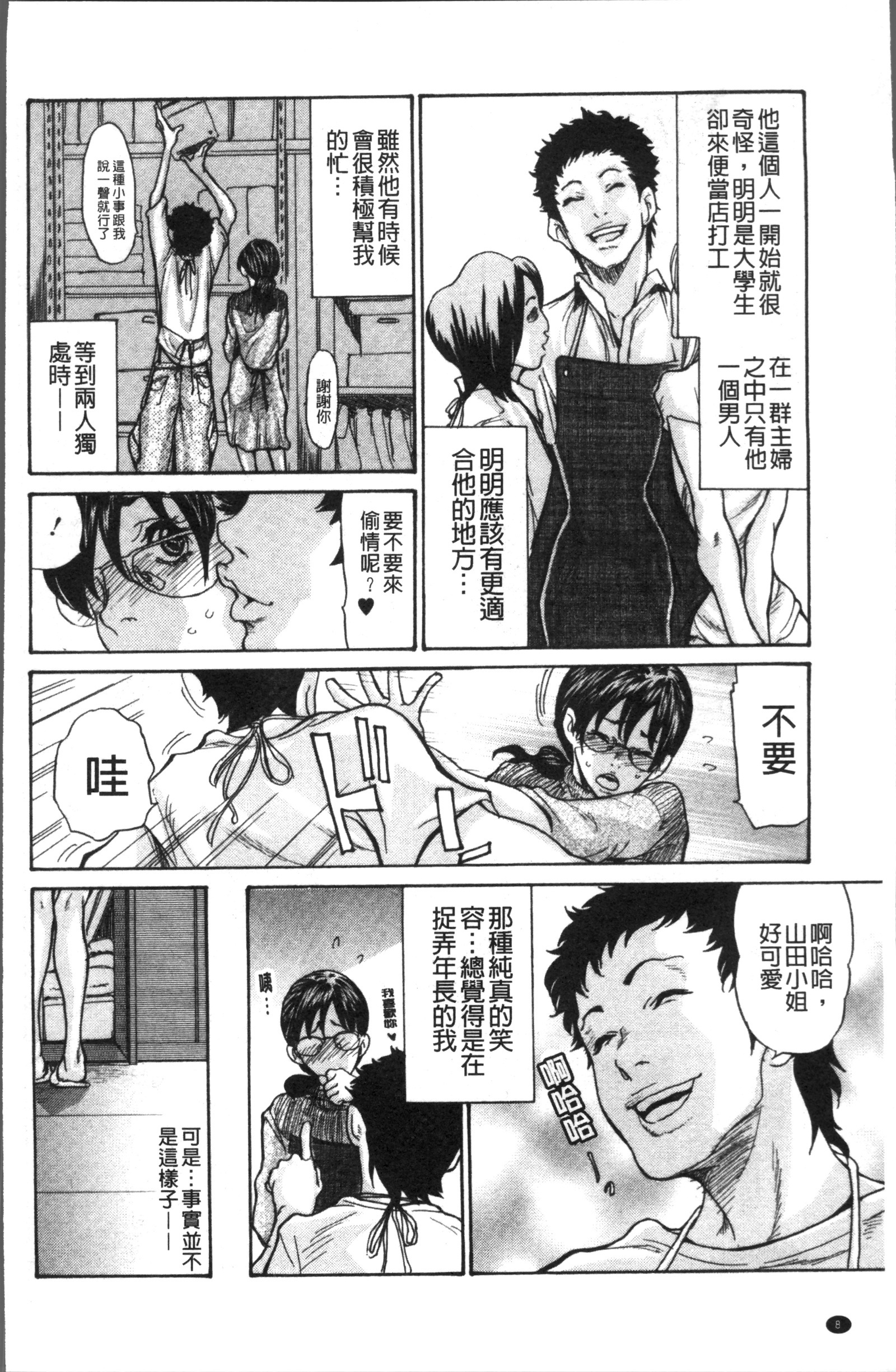 ズマノアナ-妻の穴|人妻的肉穴