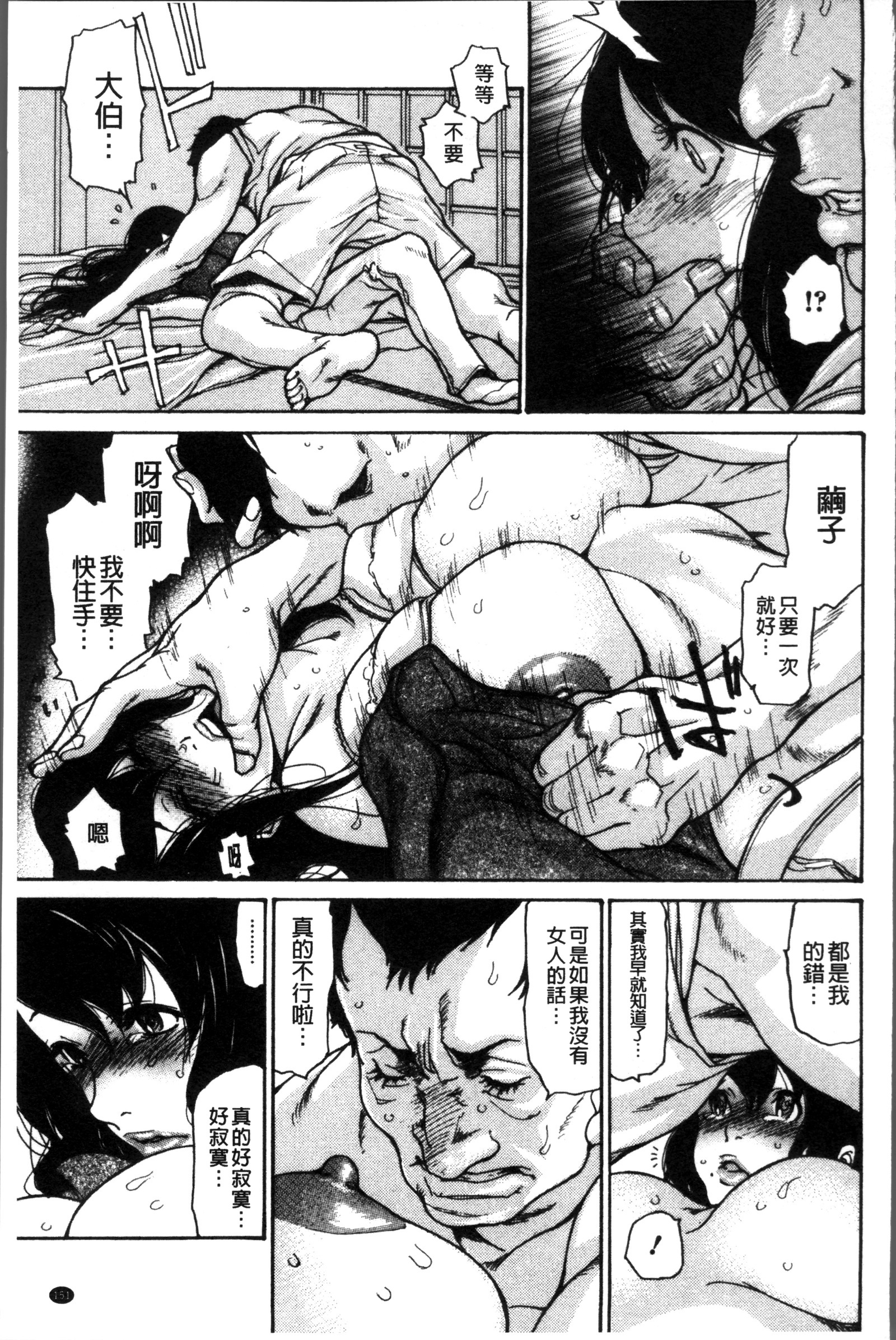 ズマノアナ-妻の穴|人妻的肉穴