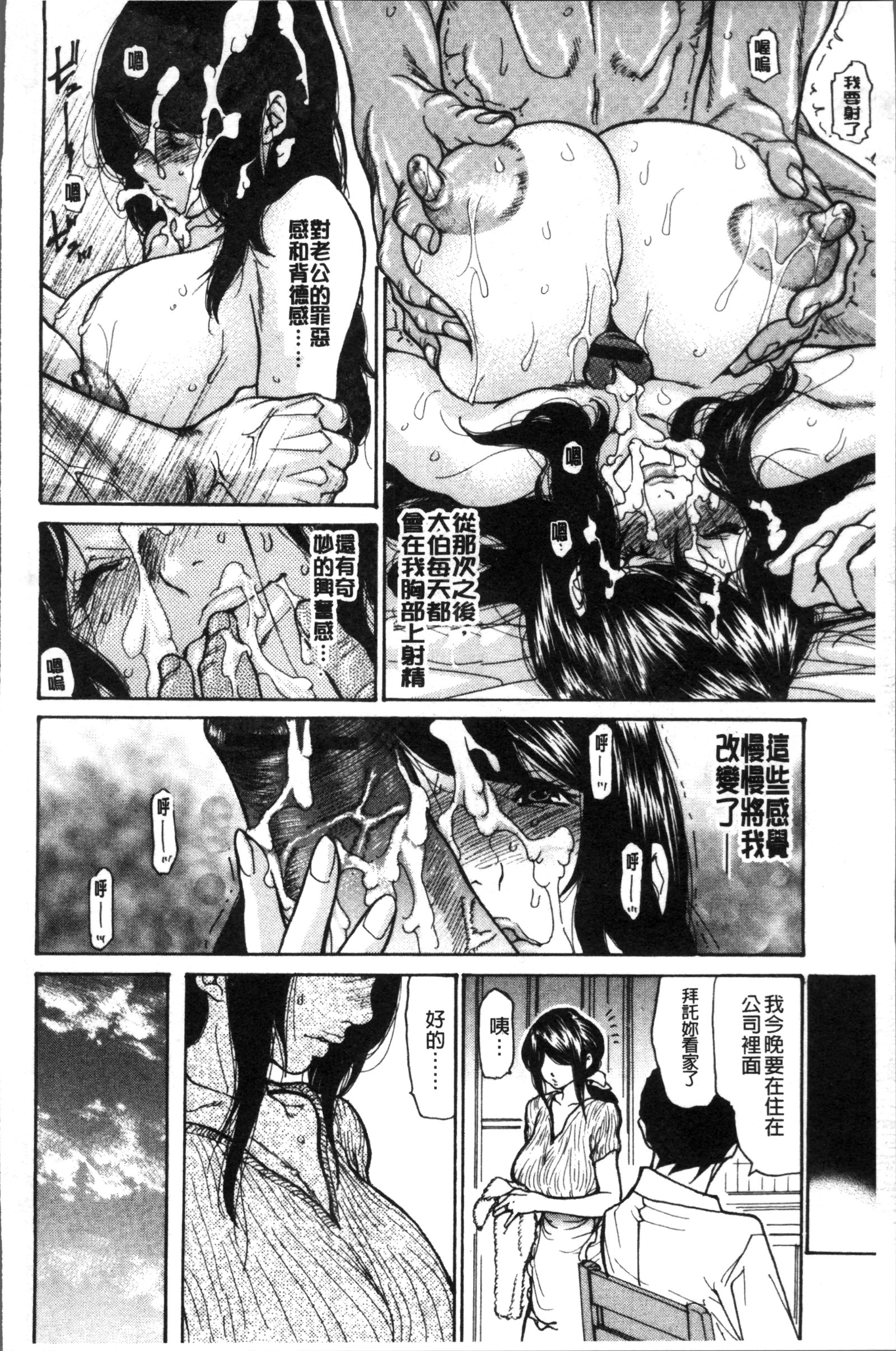 ズマノアナ-妻の穴|人妻的肉穴