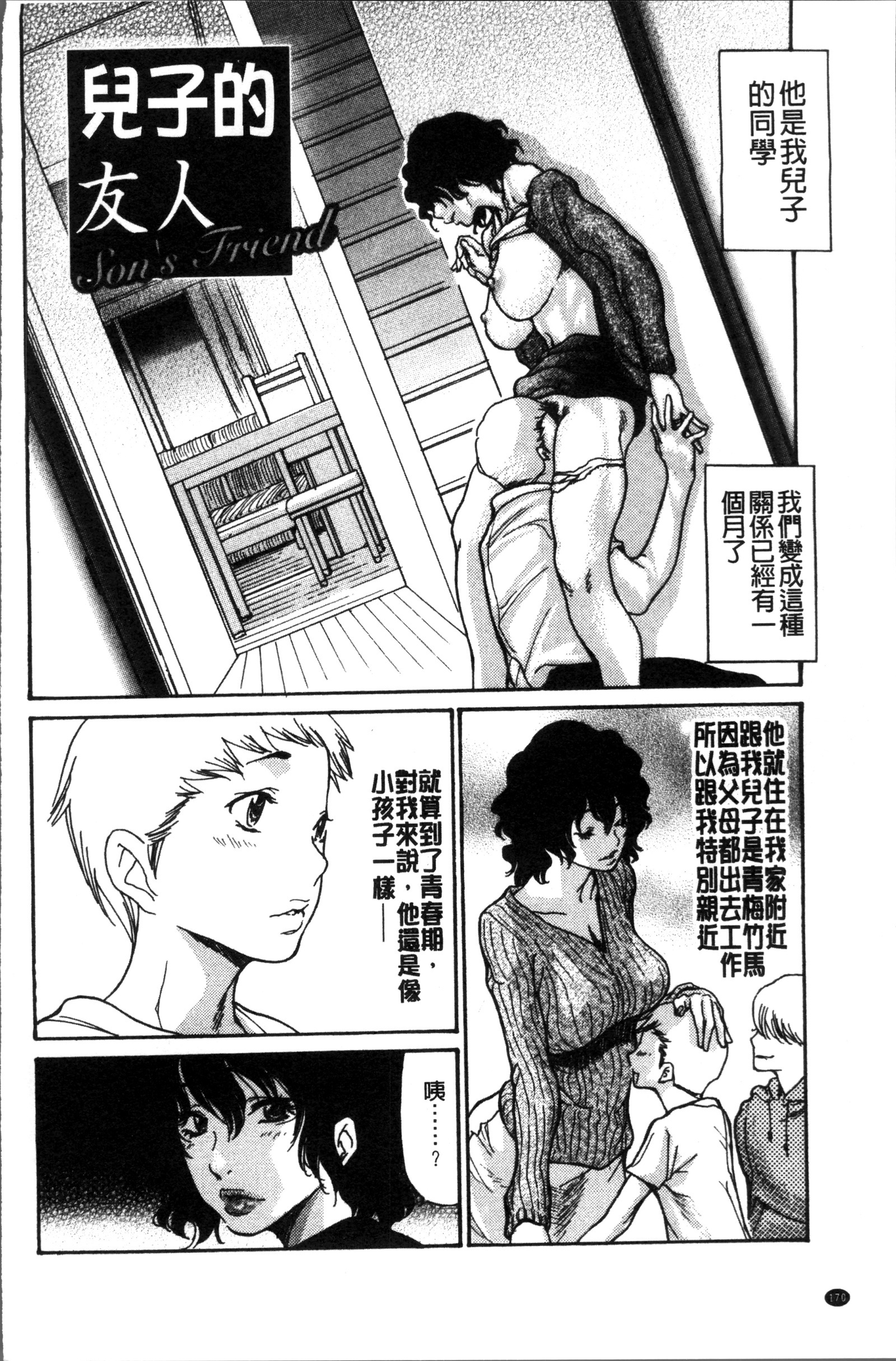 ズマノアナ-妻の穴|人妻的肉穴