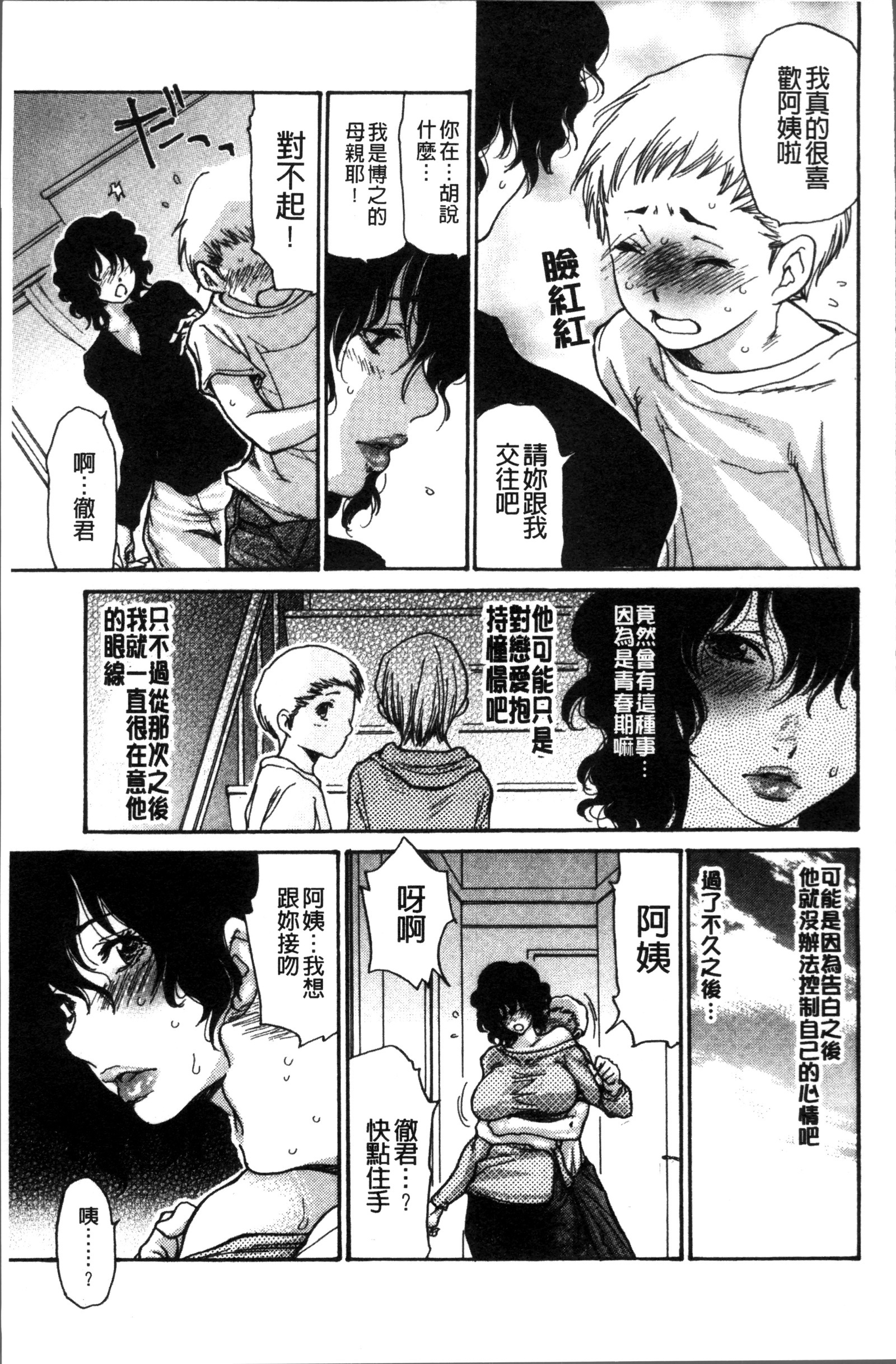 ズマノアナ-妻の穴|人妻的肉穴