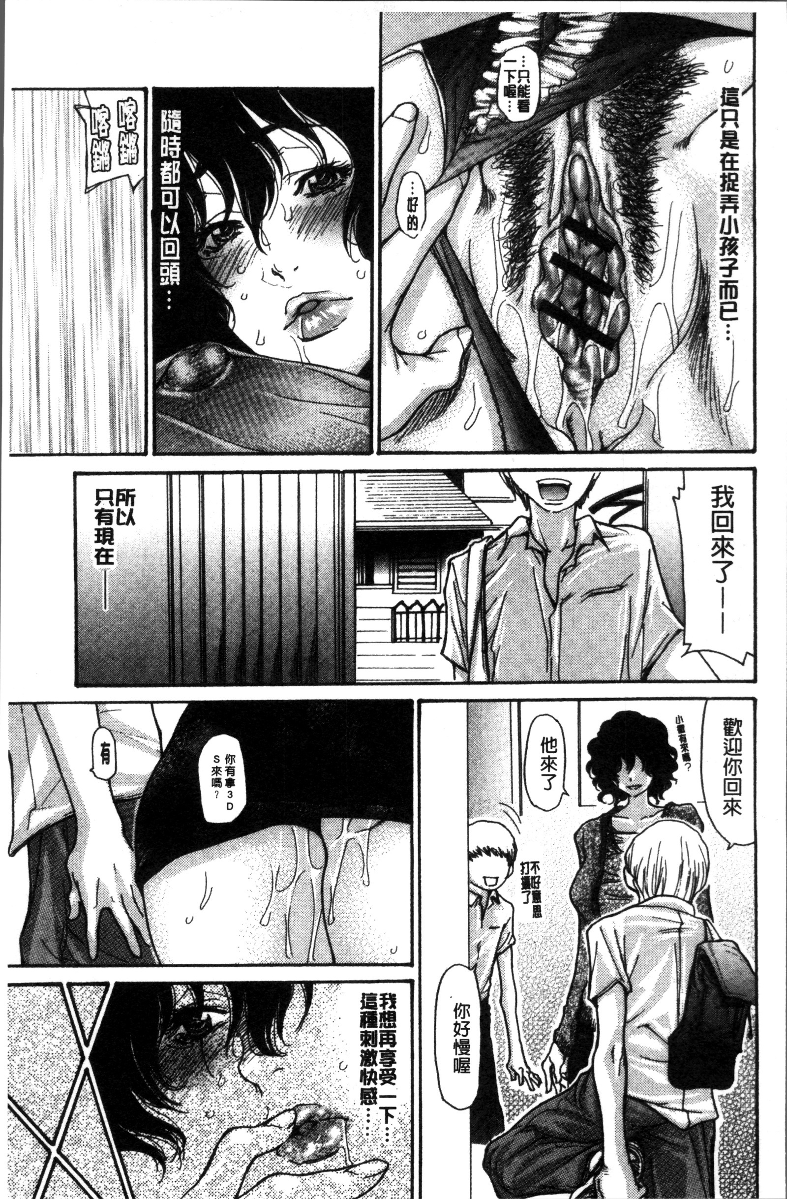 ズマノアナ-妻の穴|人妻的肉穴