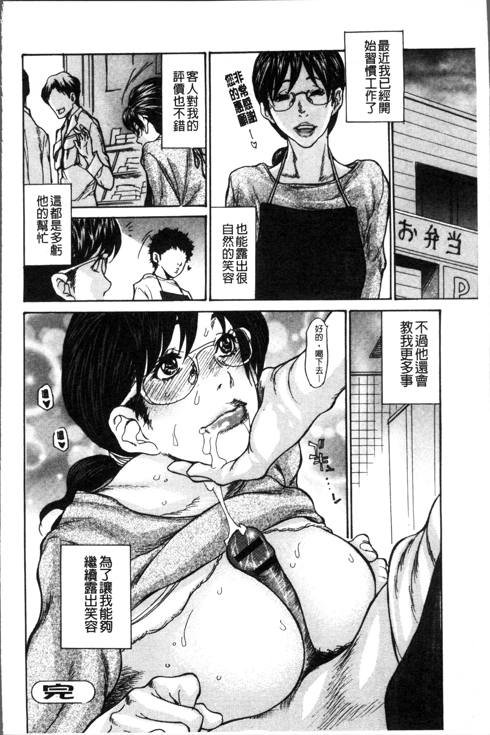 ズマノアナ-妻の穴|人妻的肉穴