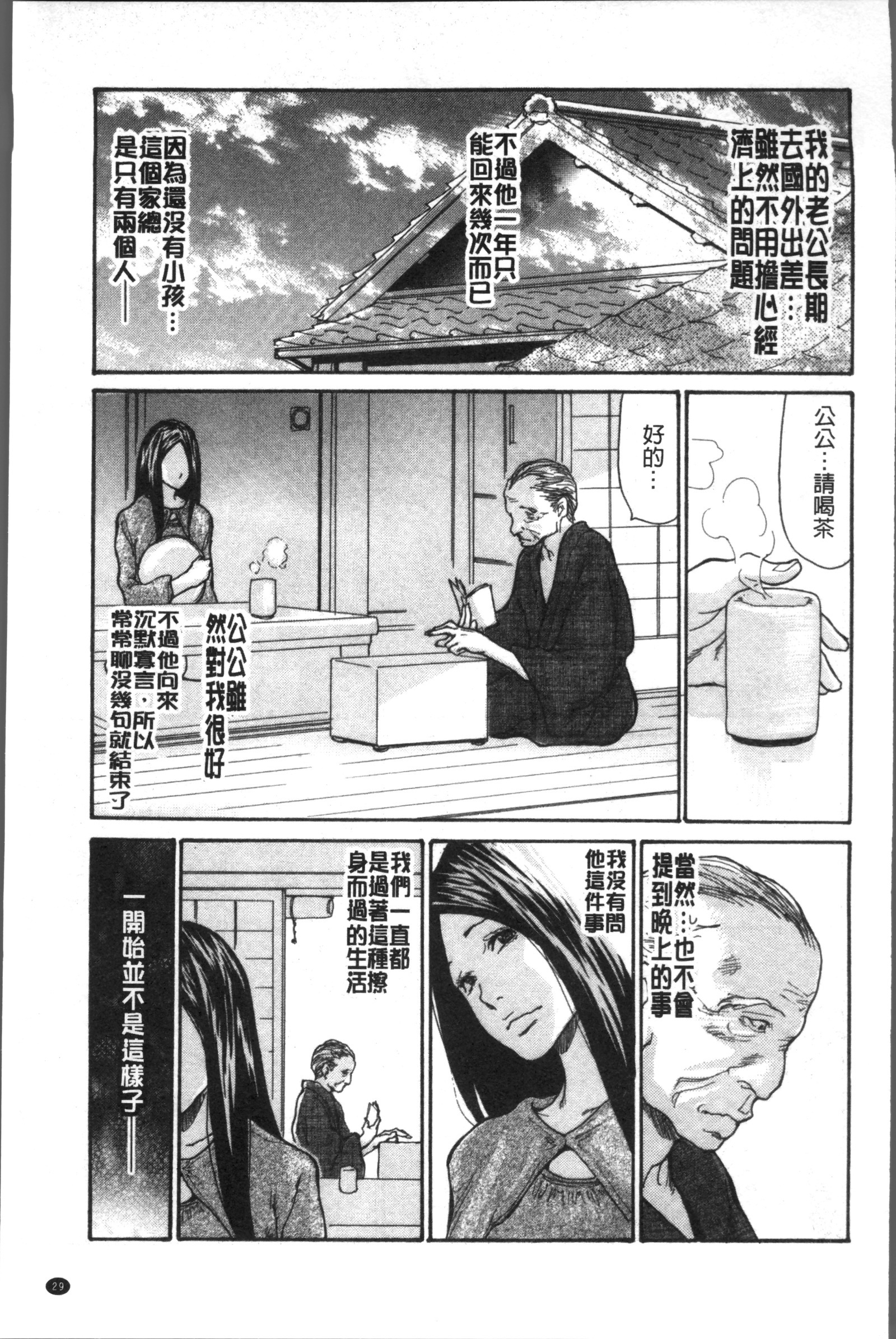 ズマノアナ-妻の穴|人妻的肉穴