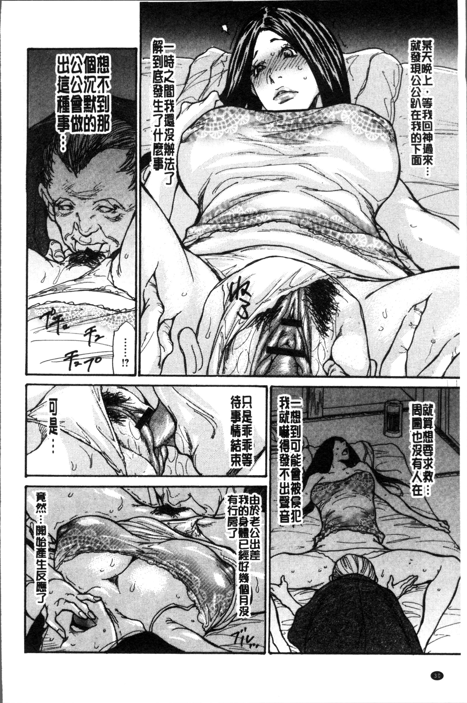 ズマノアナ-妻の穴|人妻的肉穴