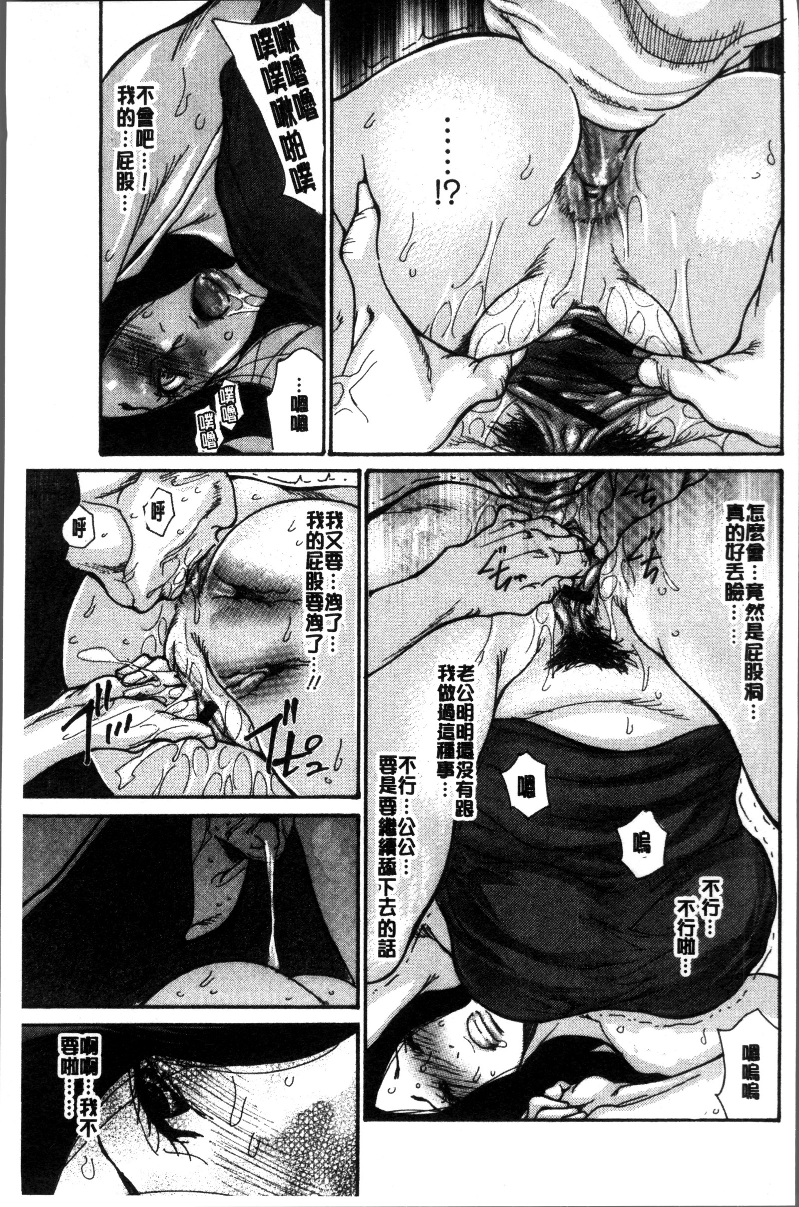 ズマノアナ-妻の穴|人妻的肉穴