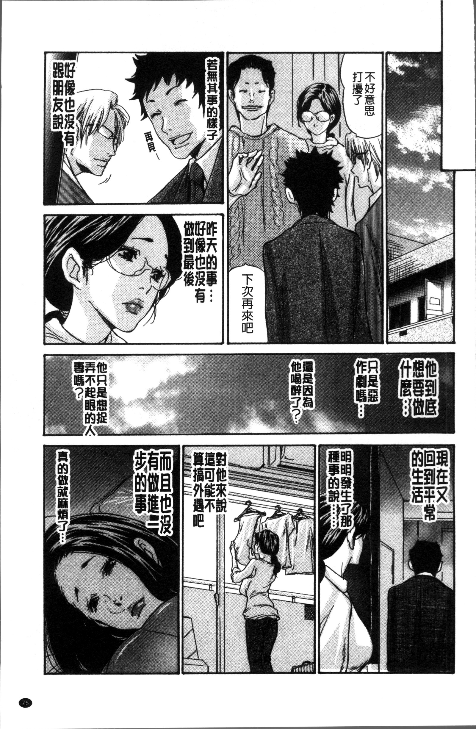 ズマノアナ-妻の穴|人妻的肉穴