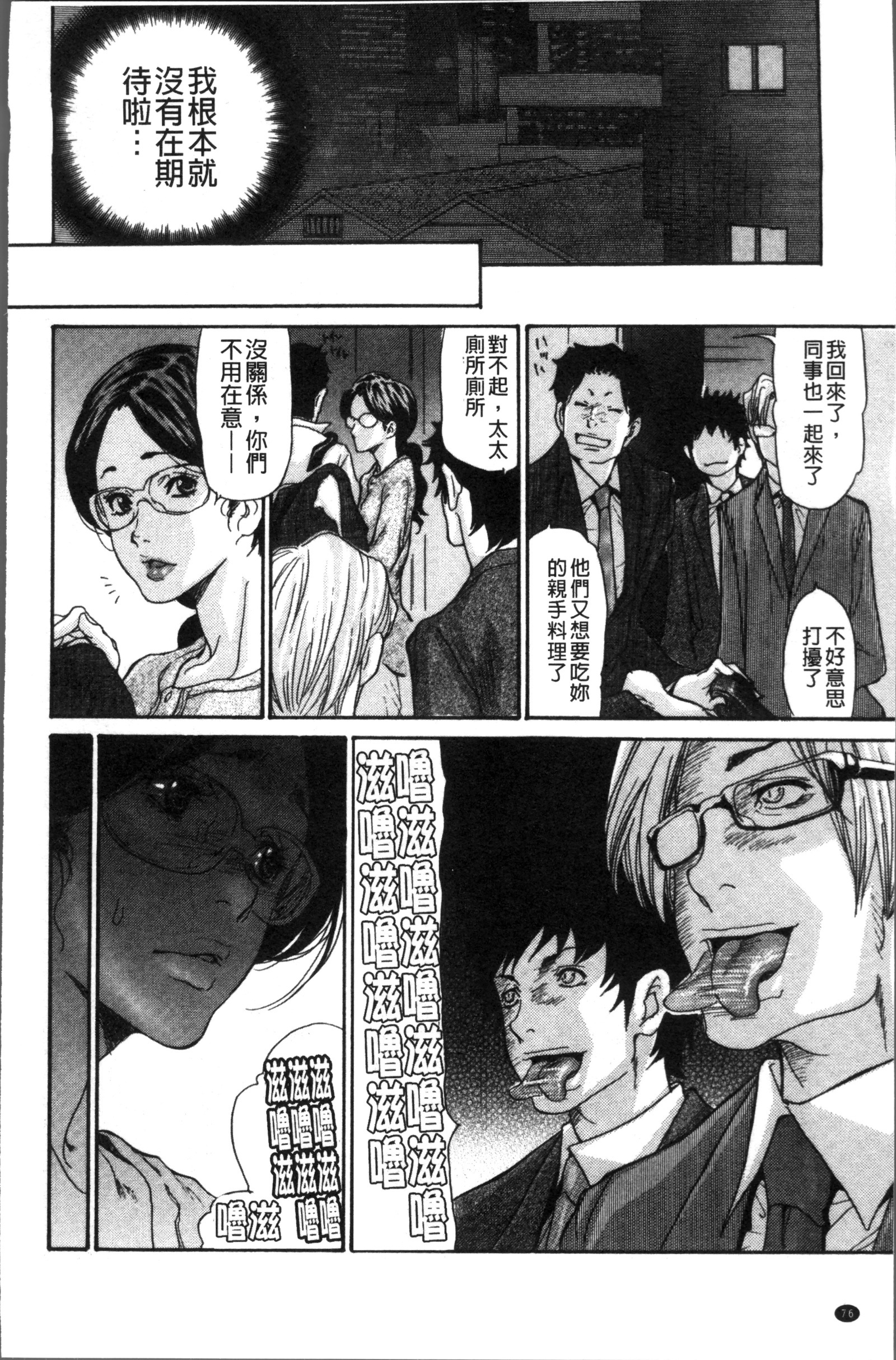 ズマノアナ-妻の穴|人妻的肉穴