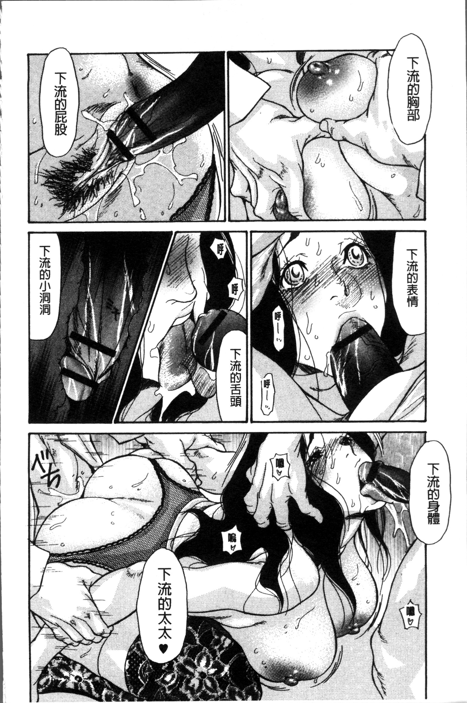 ズマノアナ-妻の穴|人妻的肉穴