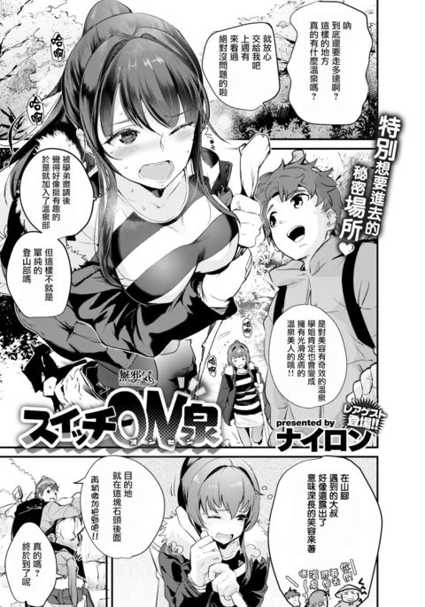 リストオン泉 リストオン泉