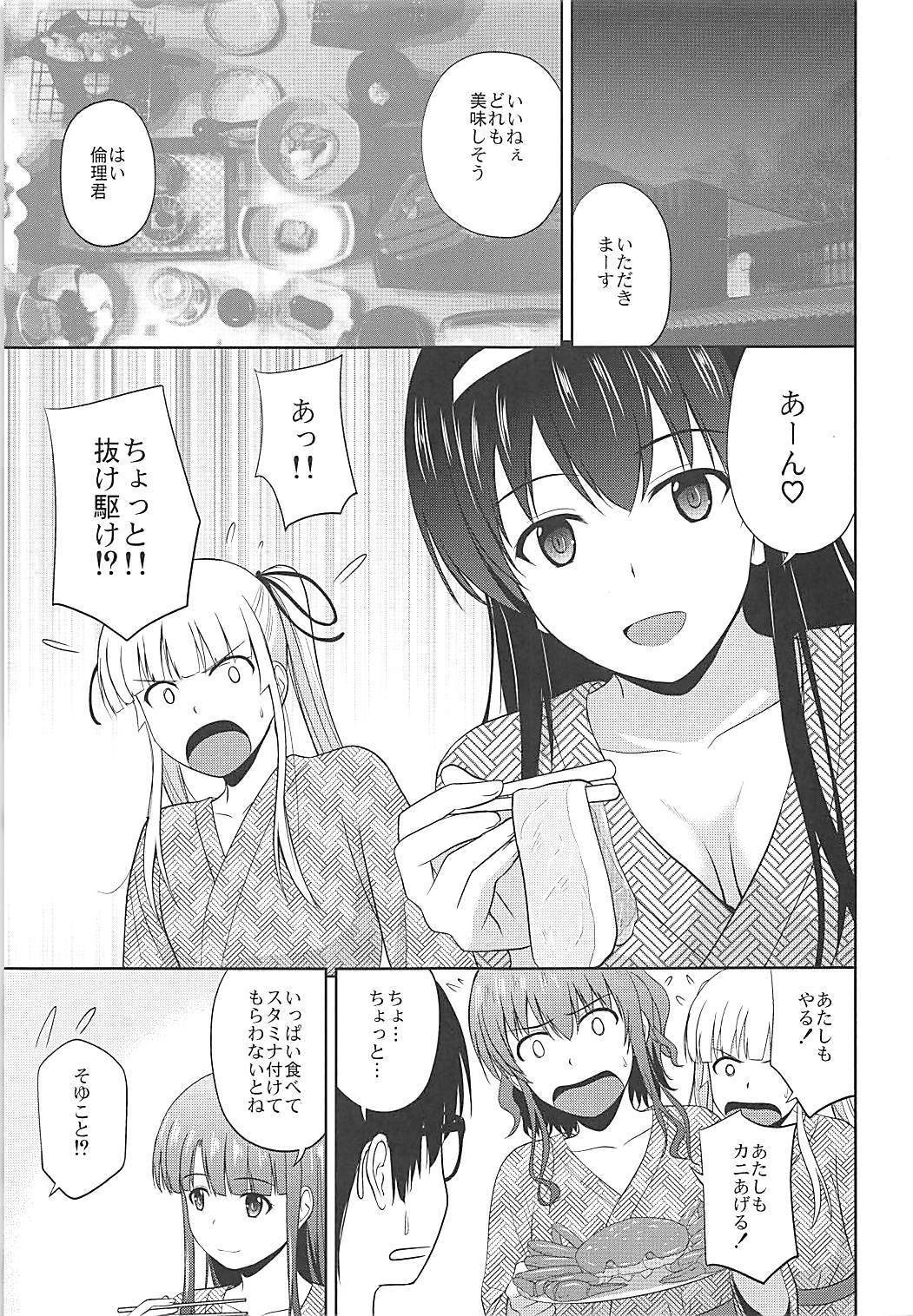 冴えない彼女の太刀の冴えないりんりばいb