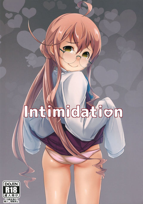 脅迫 脅迫