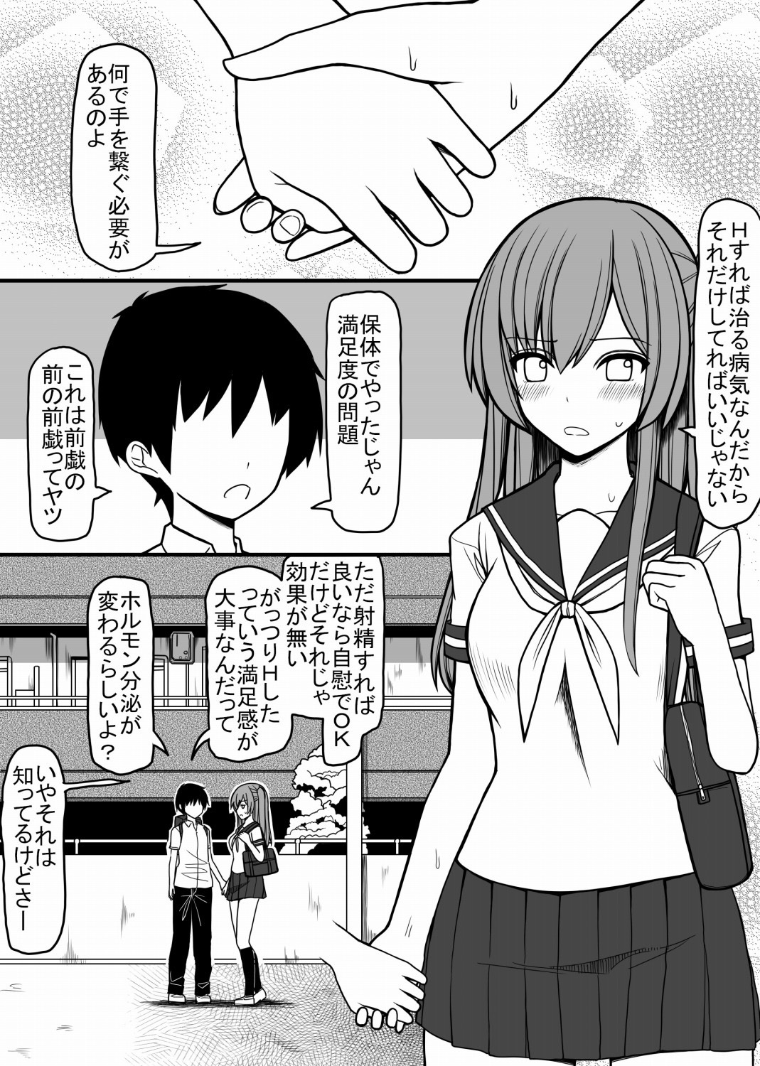 すべてのだんしにかならずセックスをたんとうしくれくれののこがつく世界