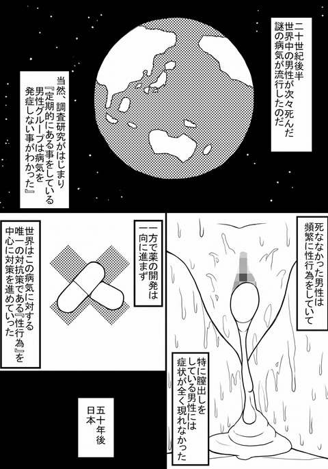 すべてのだんしにかならずセックスをたんとうしくれくれののこがつく世界 すべてのだんしにかならずセックスをたんとうしくれくれののこがつく世界