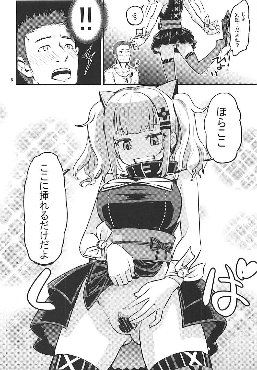 ルナちゃんにおまかせ