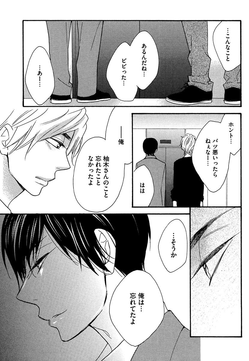 傘の下、ふたり-傘の下、あなたと。