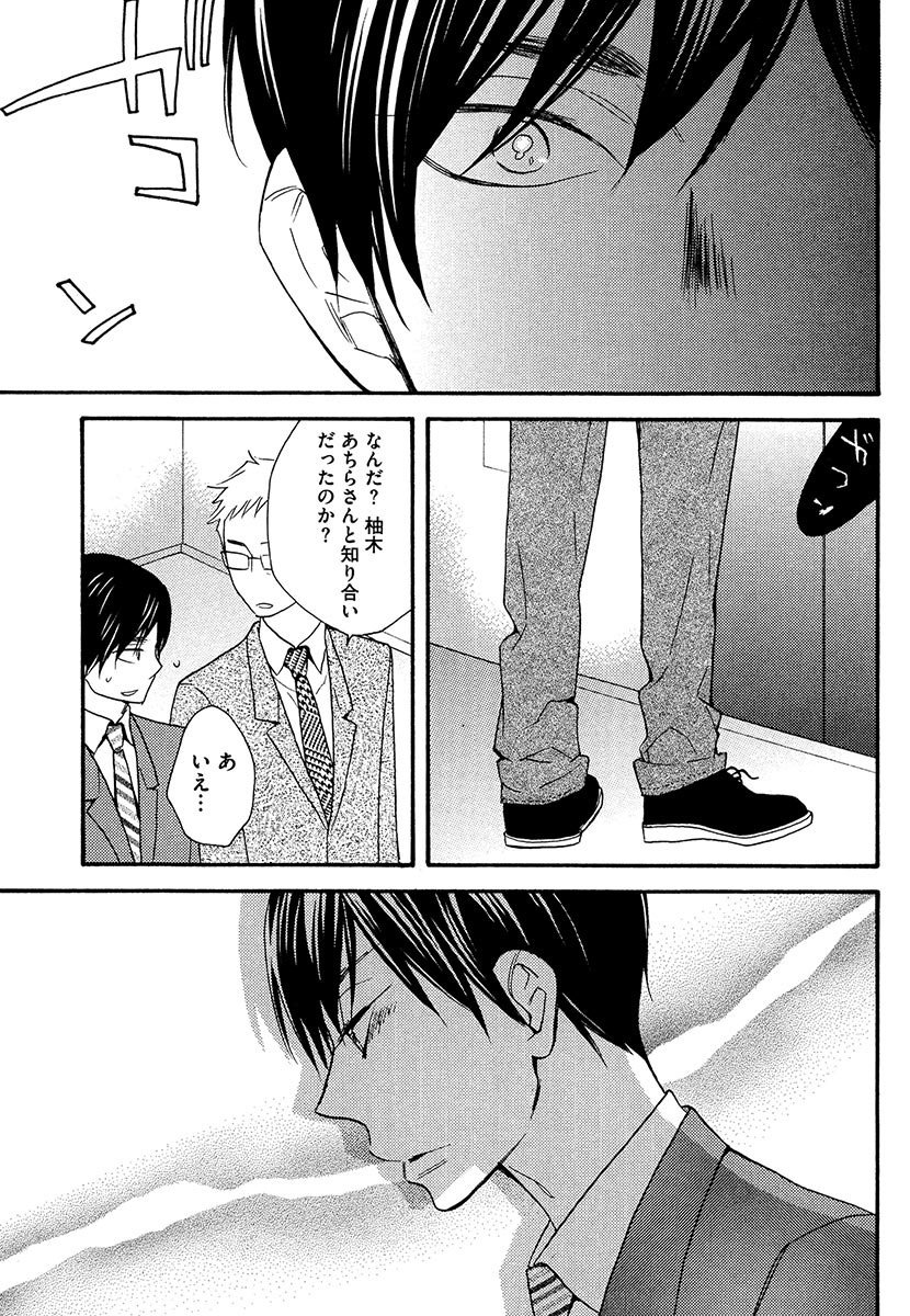 傘の下、ふたり-傘の下、あなたと。