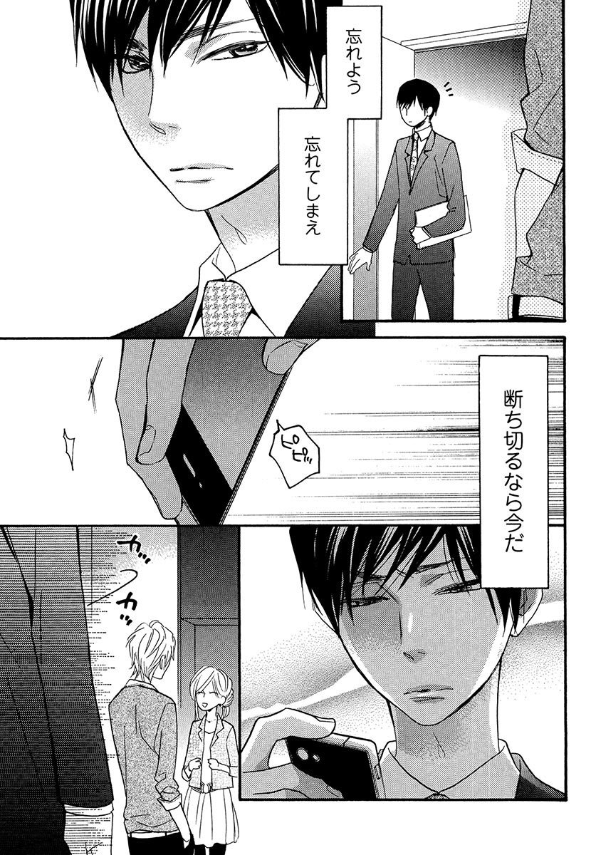 傘の下、ふたり-傘の下、あなたと。