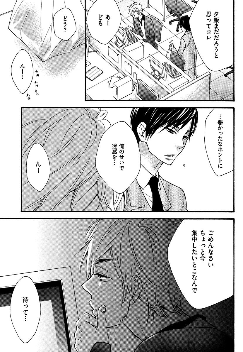 傘の下、ふたり-傘の下、あなたと。