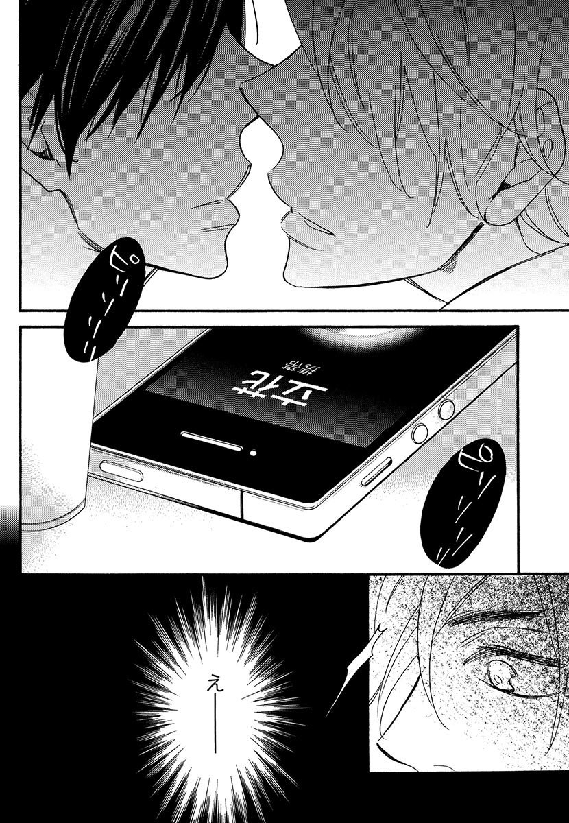 傘の下、ふたり-傘の下、あなたと。