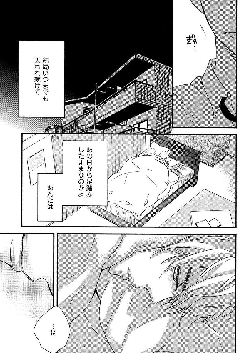 傘の下、ふたり-傘の下、あなたと。