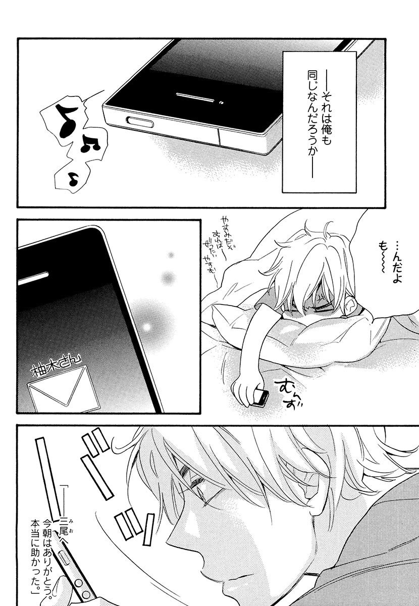 傘の下、ふたり-傘の下、あなたと。