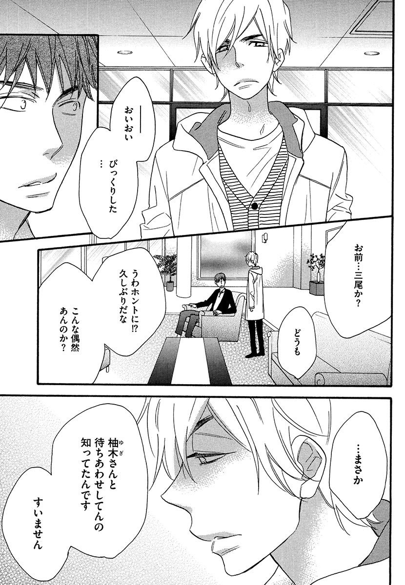 傘の下、ふたり-傘の下、あなたと。