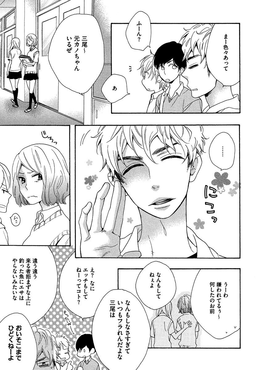 傘の下、ふたり-傘の下、あなたと。
